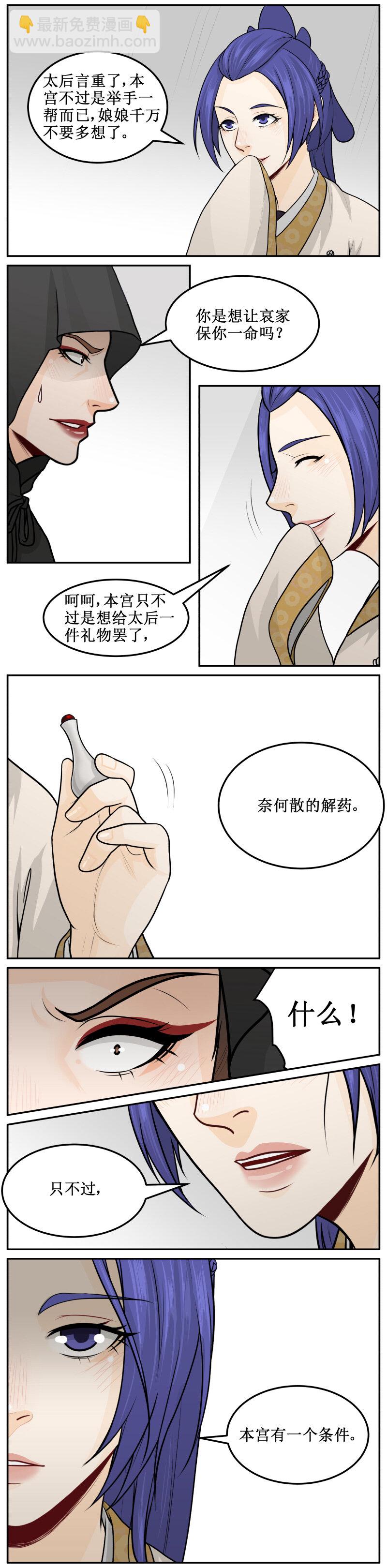 181-2 朕的怀抱1