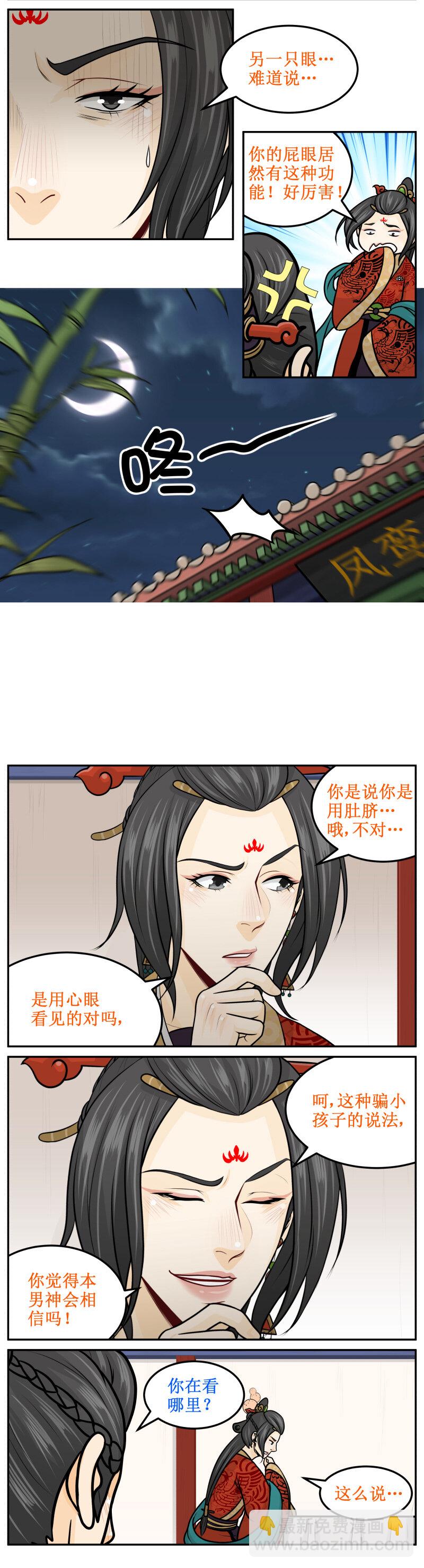 182-1 另一只眼3