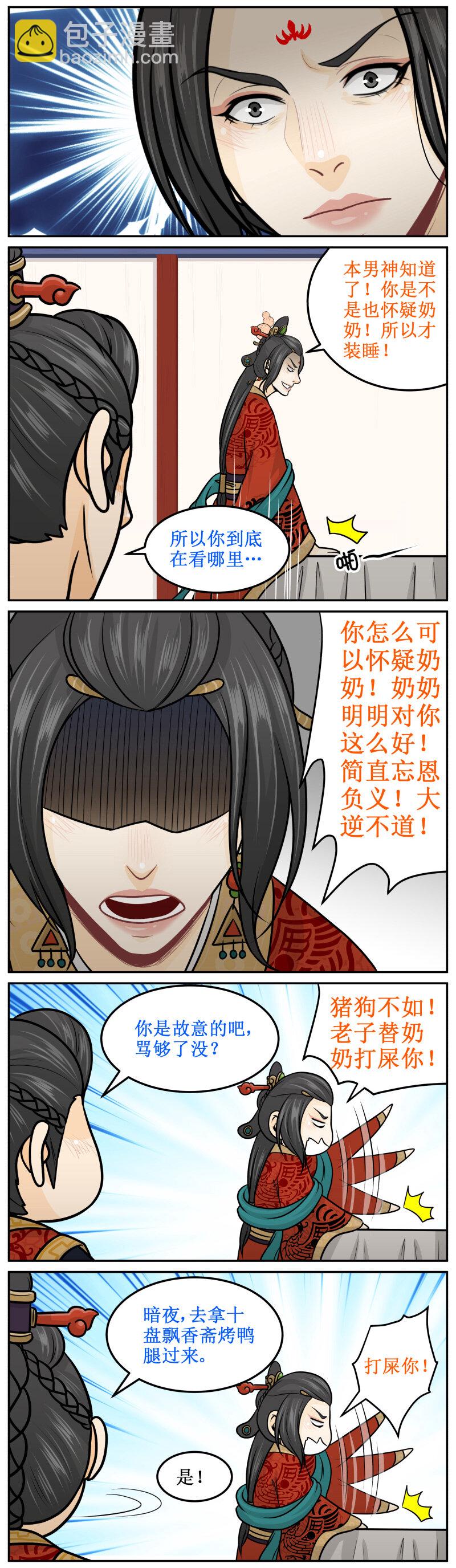 182-2 养胃1