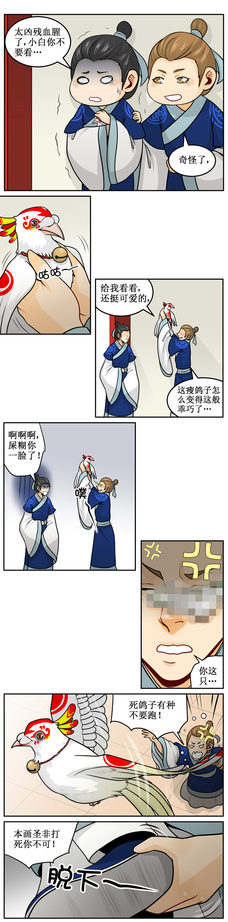 183-1 俺！滴！娘！2