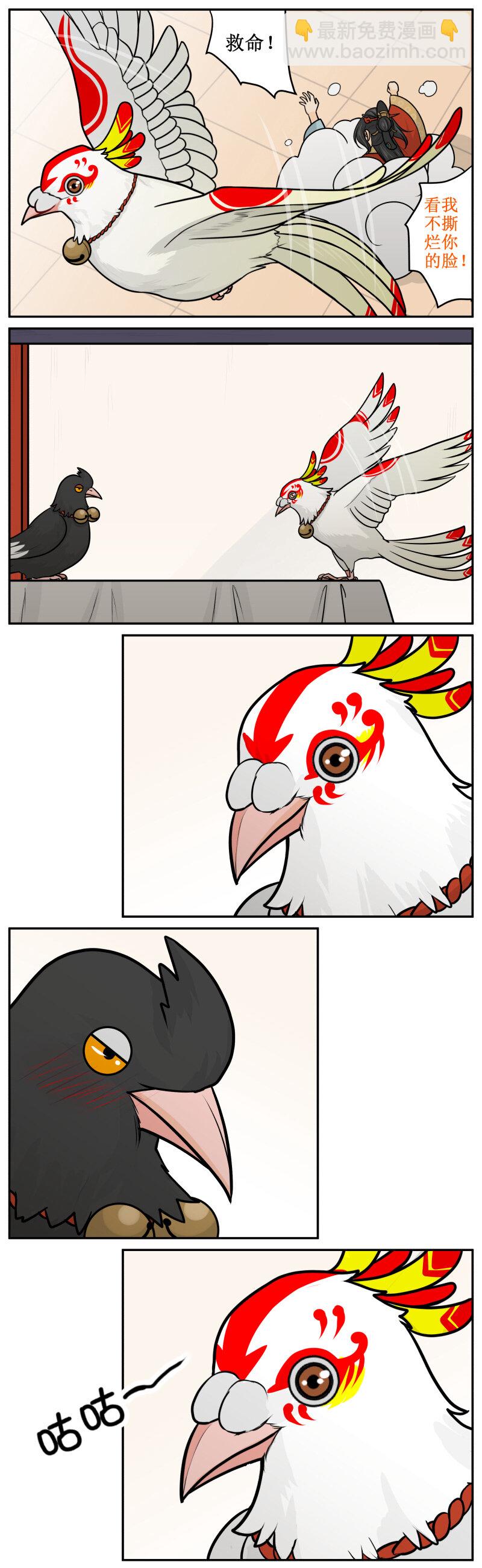 183-2 咕咕？嘎嘎！2