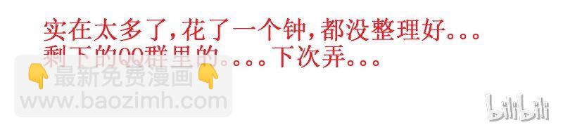 187-1 一白遮三丑11