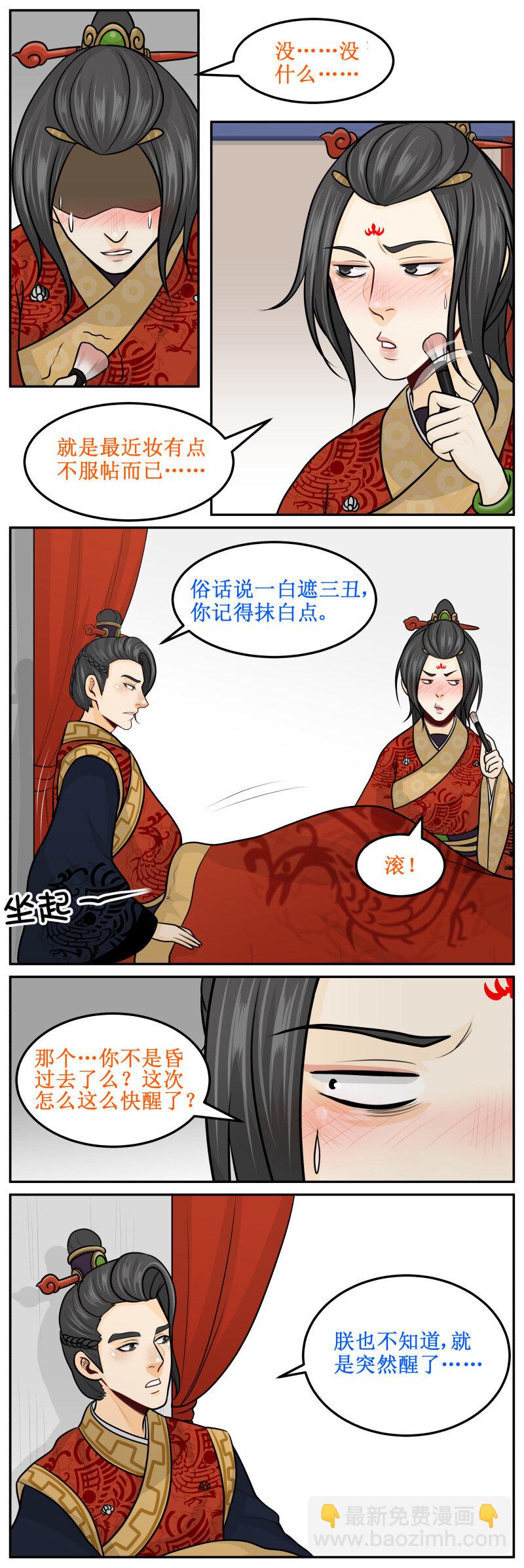 187-1 一白遮三丑2