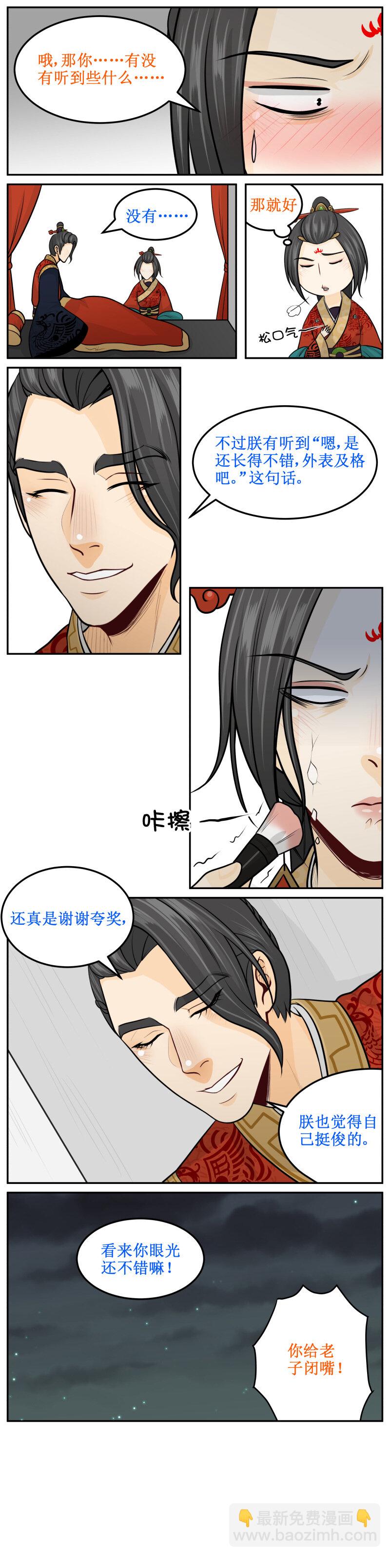 187-1 一白遮三丑3