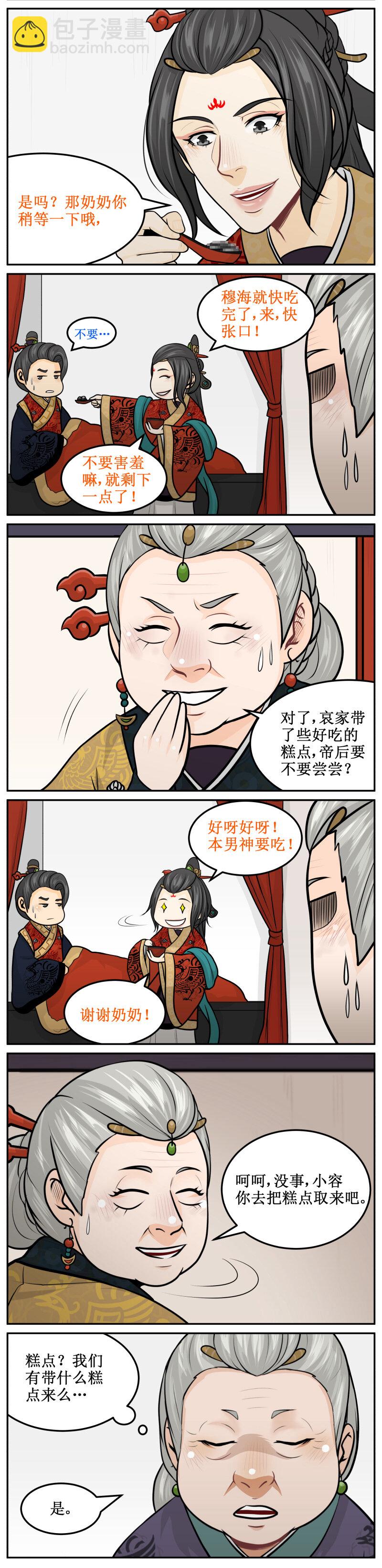 188-1 来一碗？2