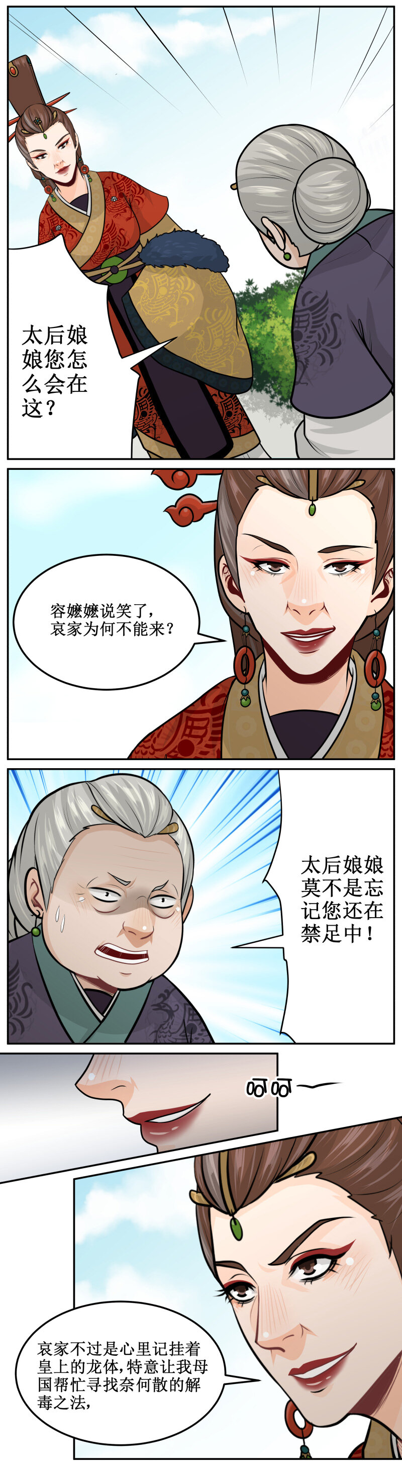 188-2 解药1