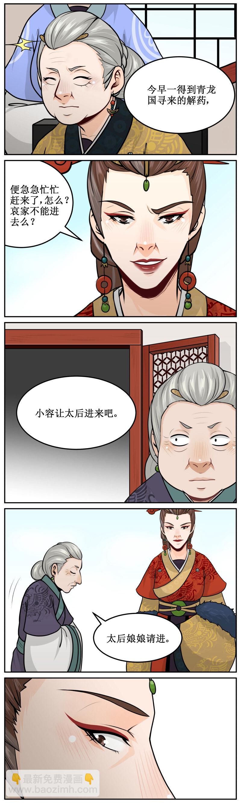 188-2 解药2