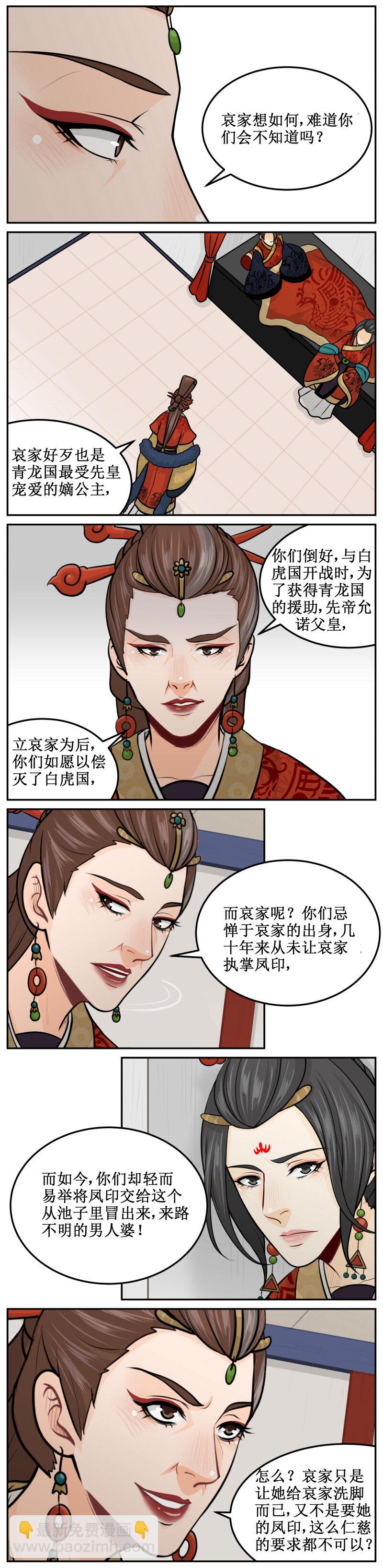 190-1 男人婆3