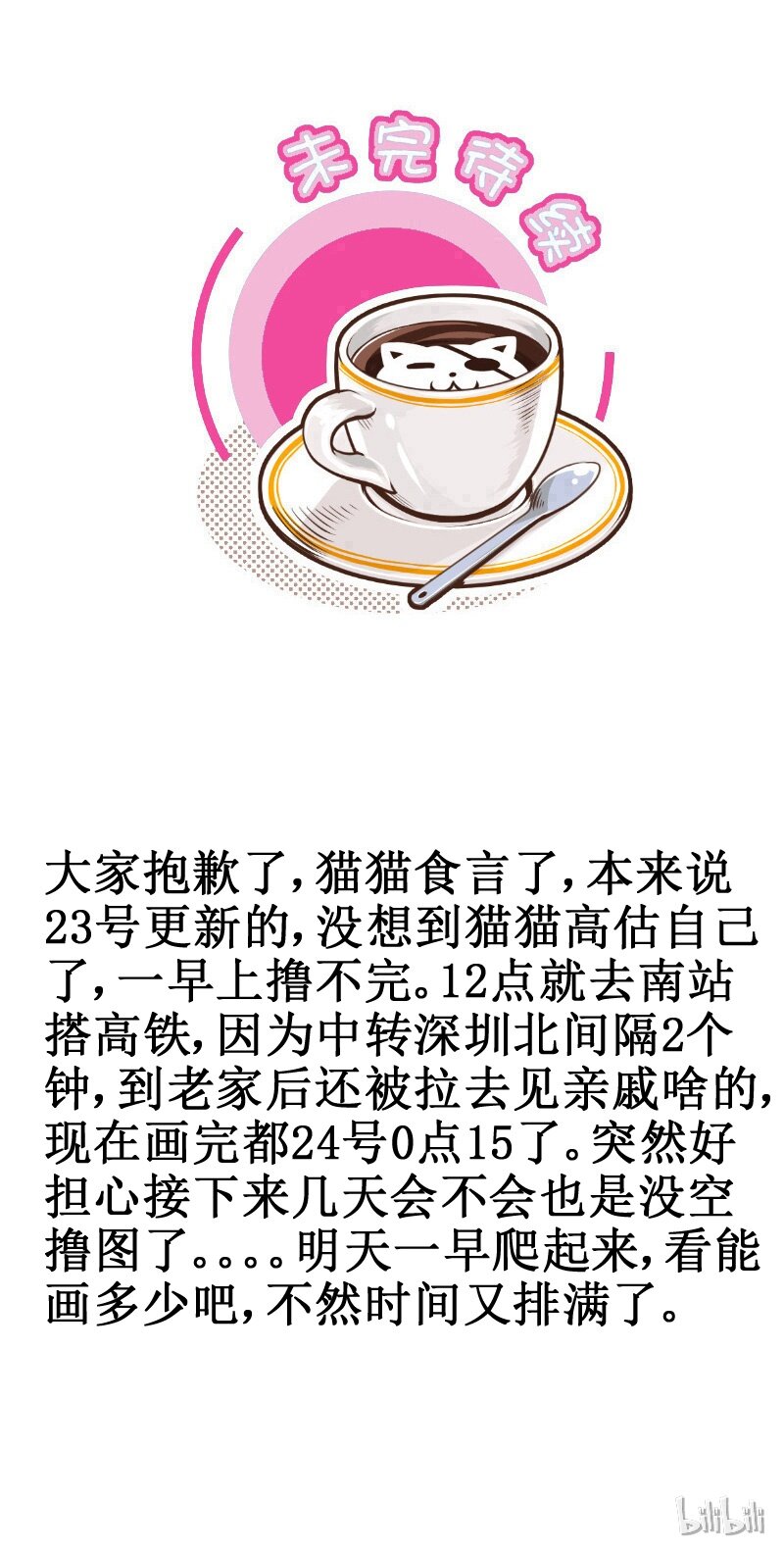 190-1 男人婆4