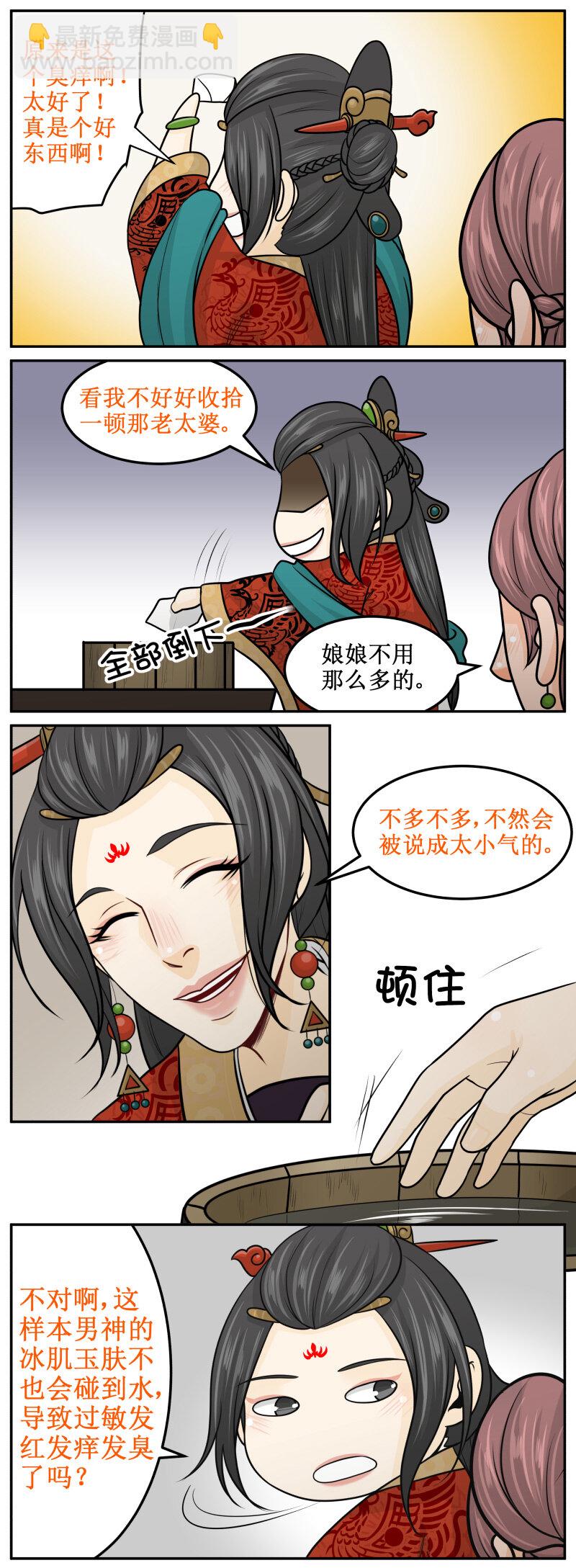 191-1 冰肌玉肤3