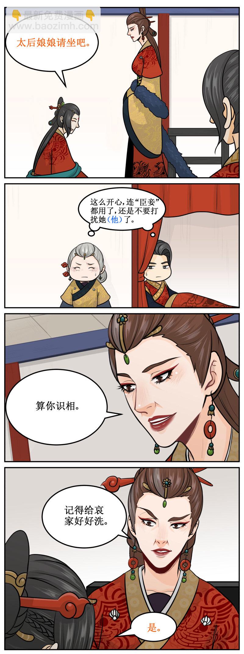 192-2 臣妾1