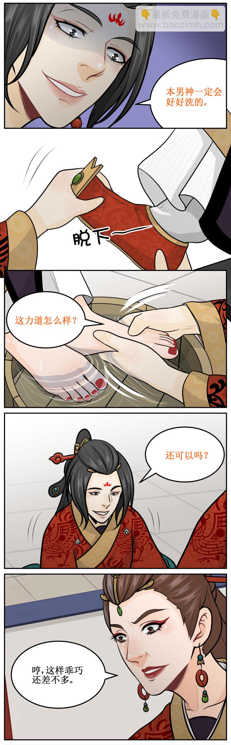 192-2 臣妾2