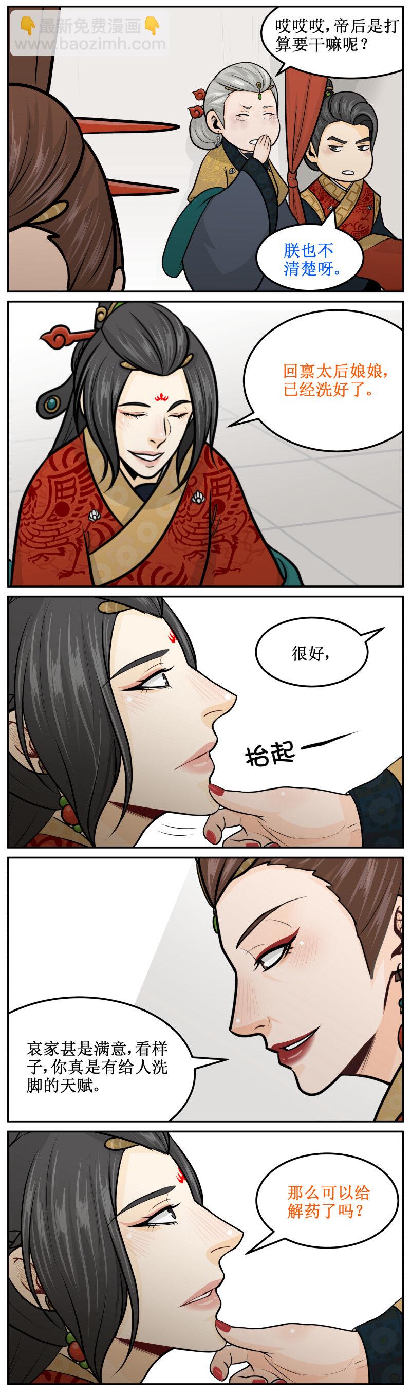 192-2 臣妾3