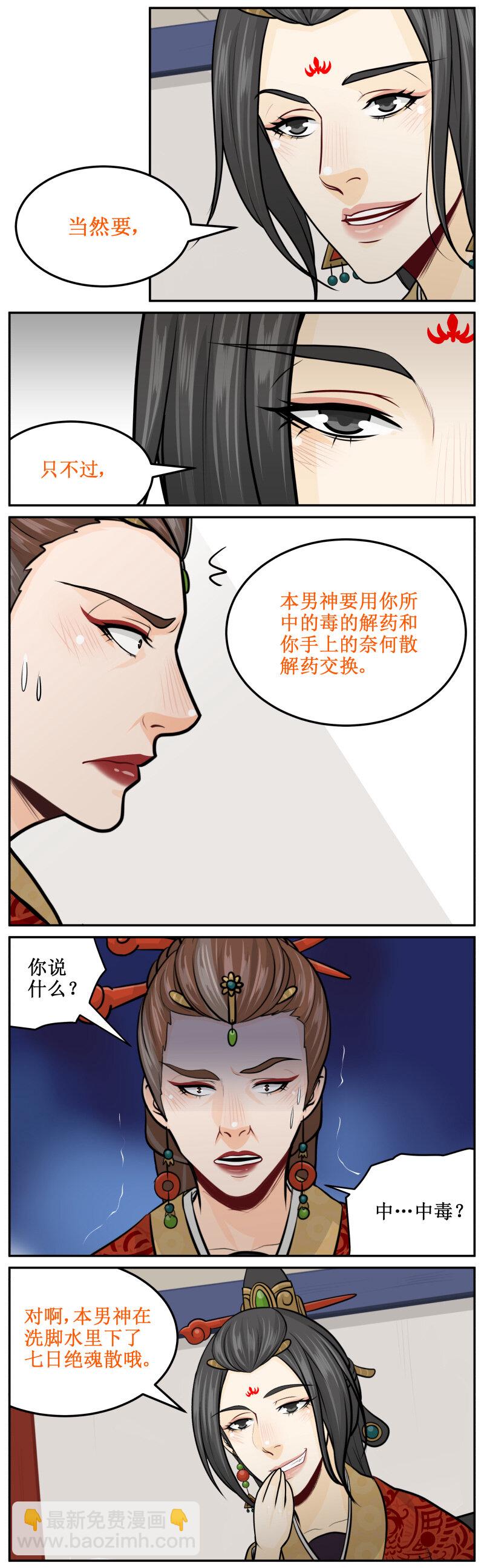 193-2 丑拒3