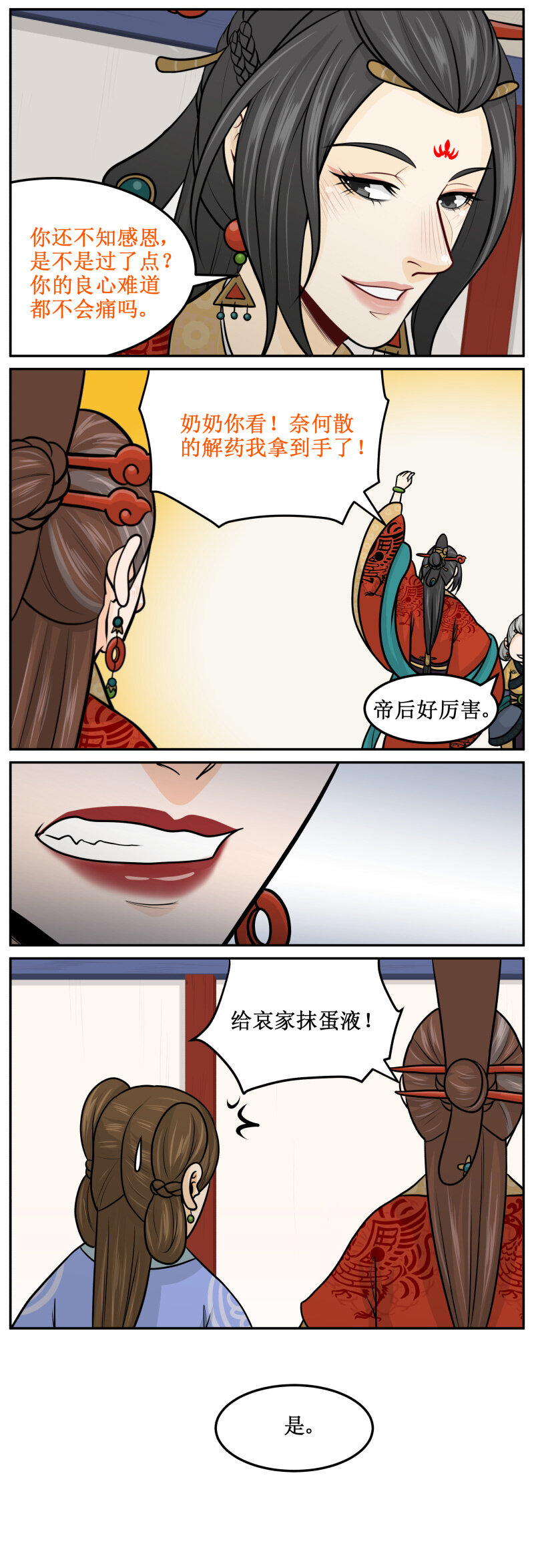 195-1 又不会死2
