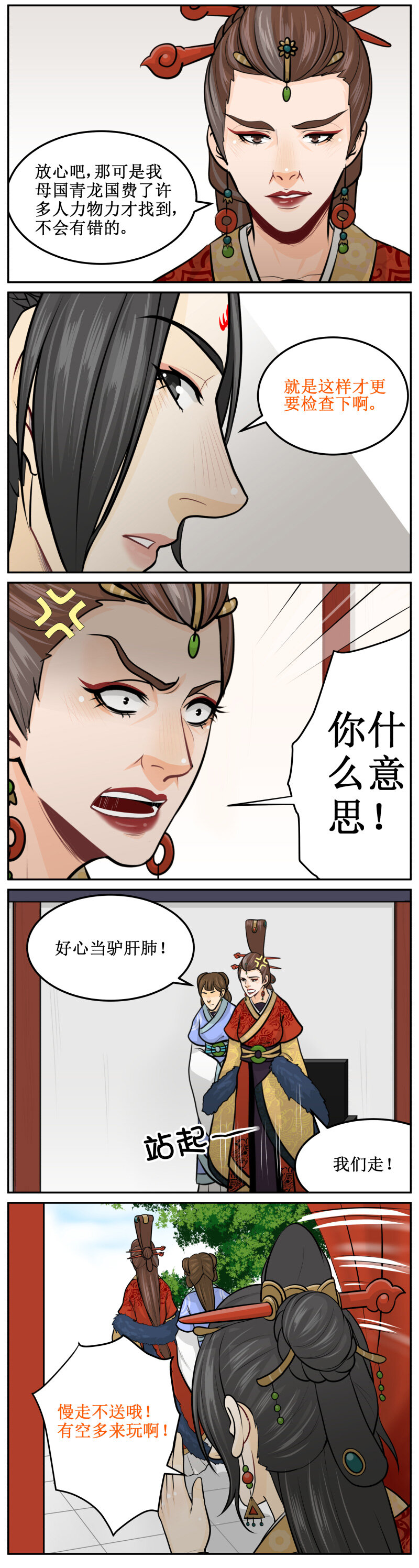 195-2 有空多来玩4