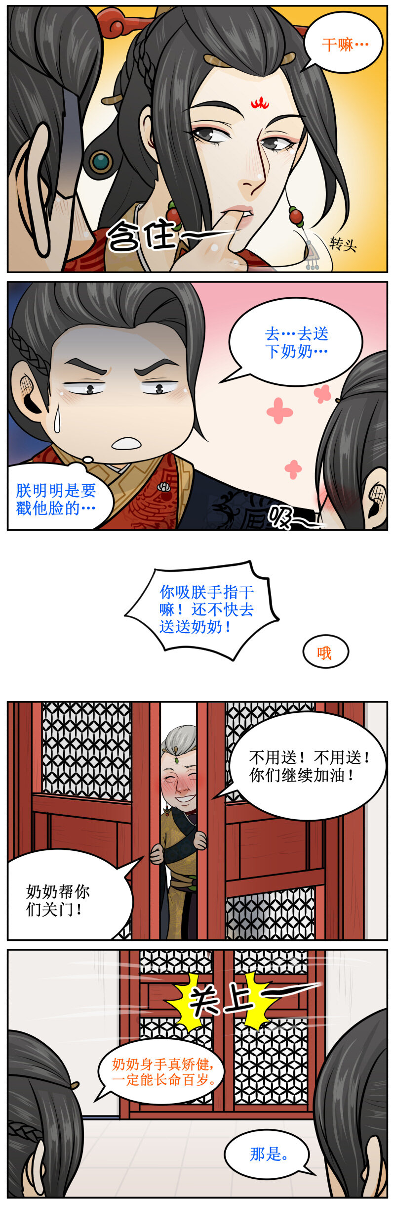 196-2 只剩我们俩1