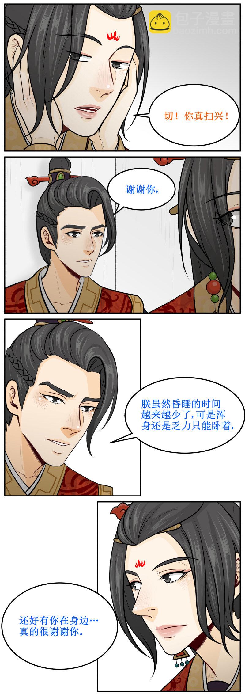 196-2 只剩我们俩3