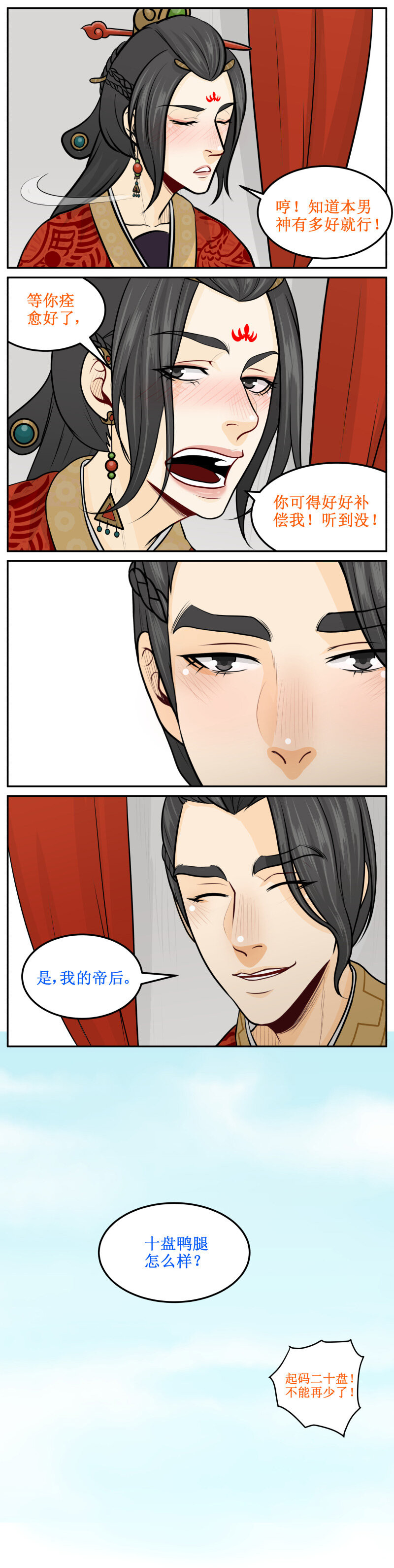 196-2 只剩我们俩4
