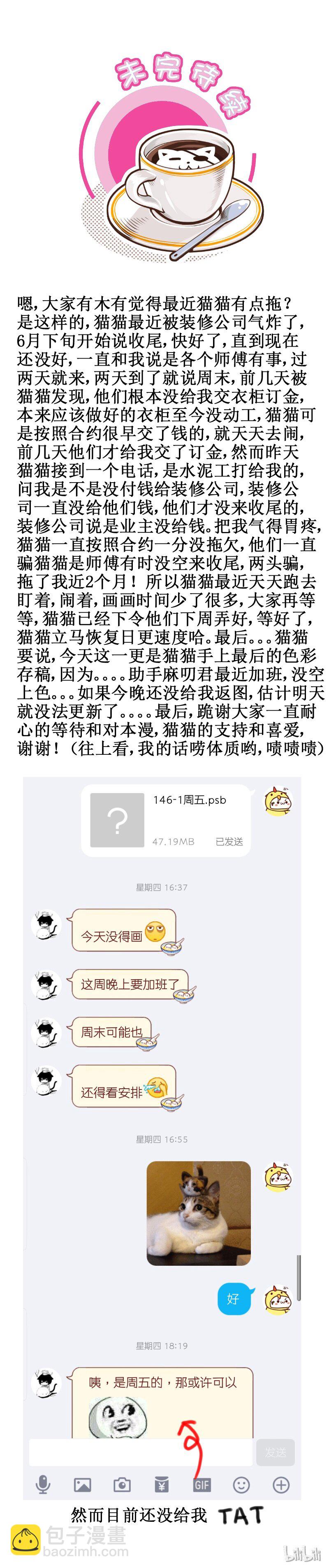 196-2 只剩我们俩5