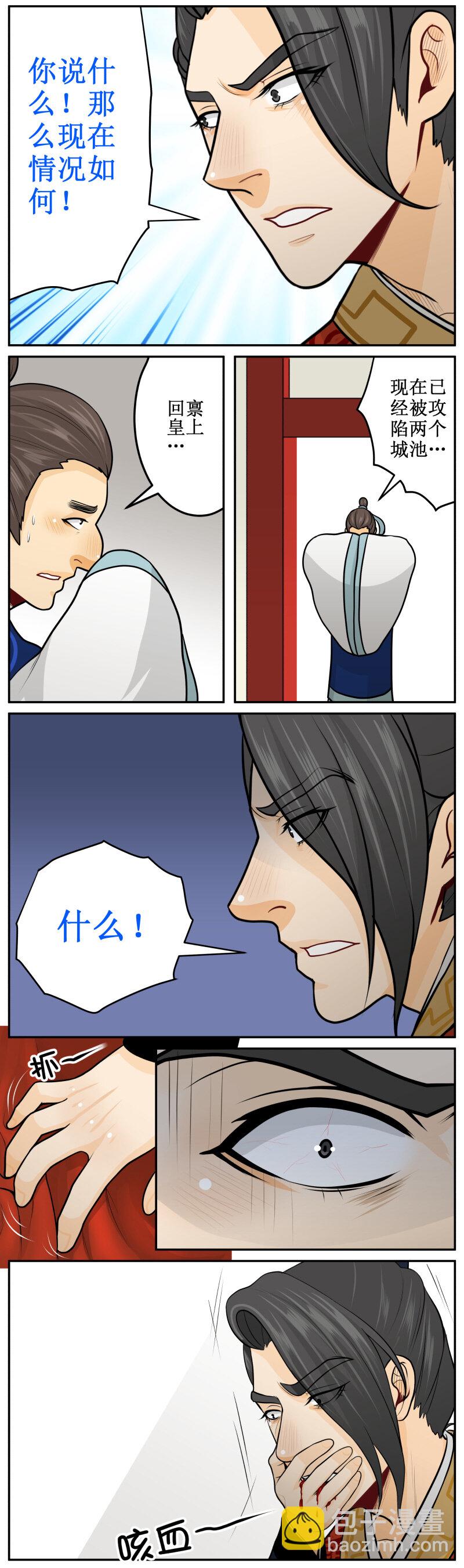 197-1 朕…没事……2