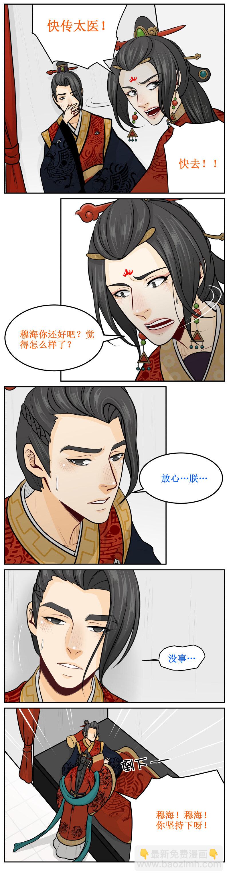 197-1 朕…没事……3