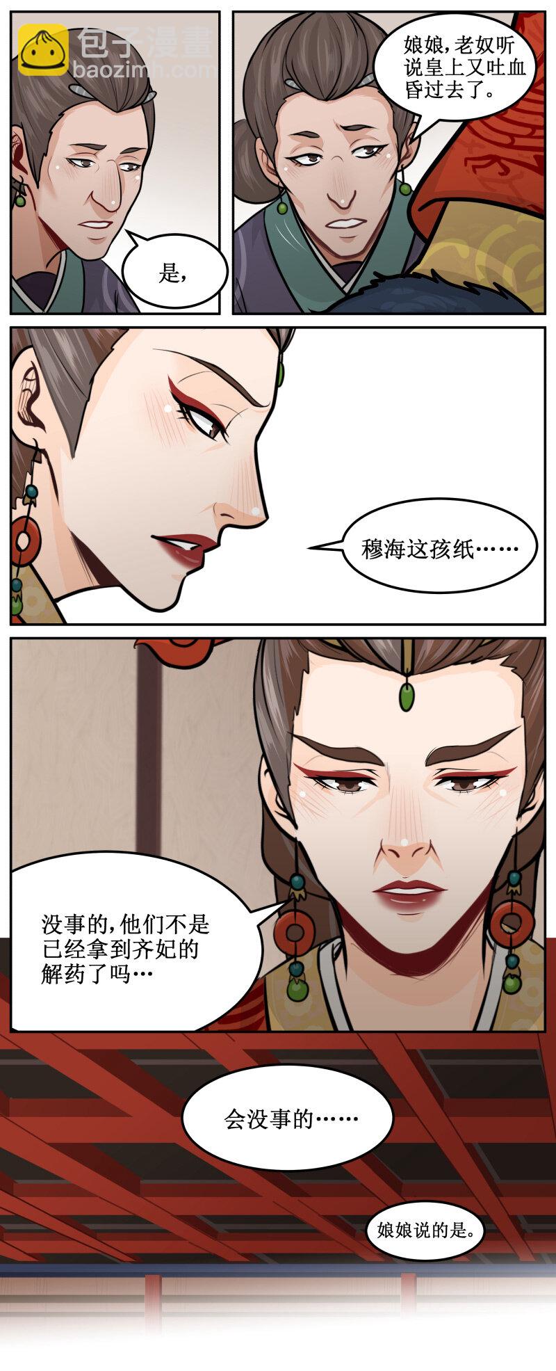 197-2 不会让你有事2