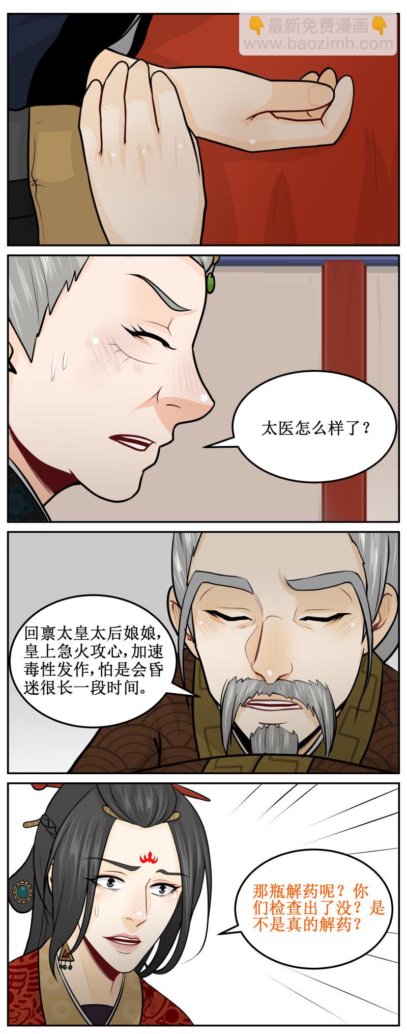 197-2 不会让你有事3