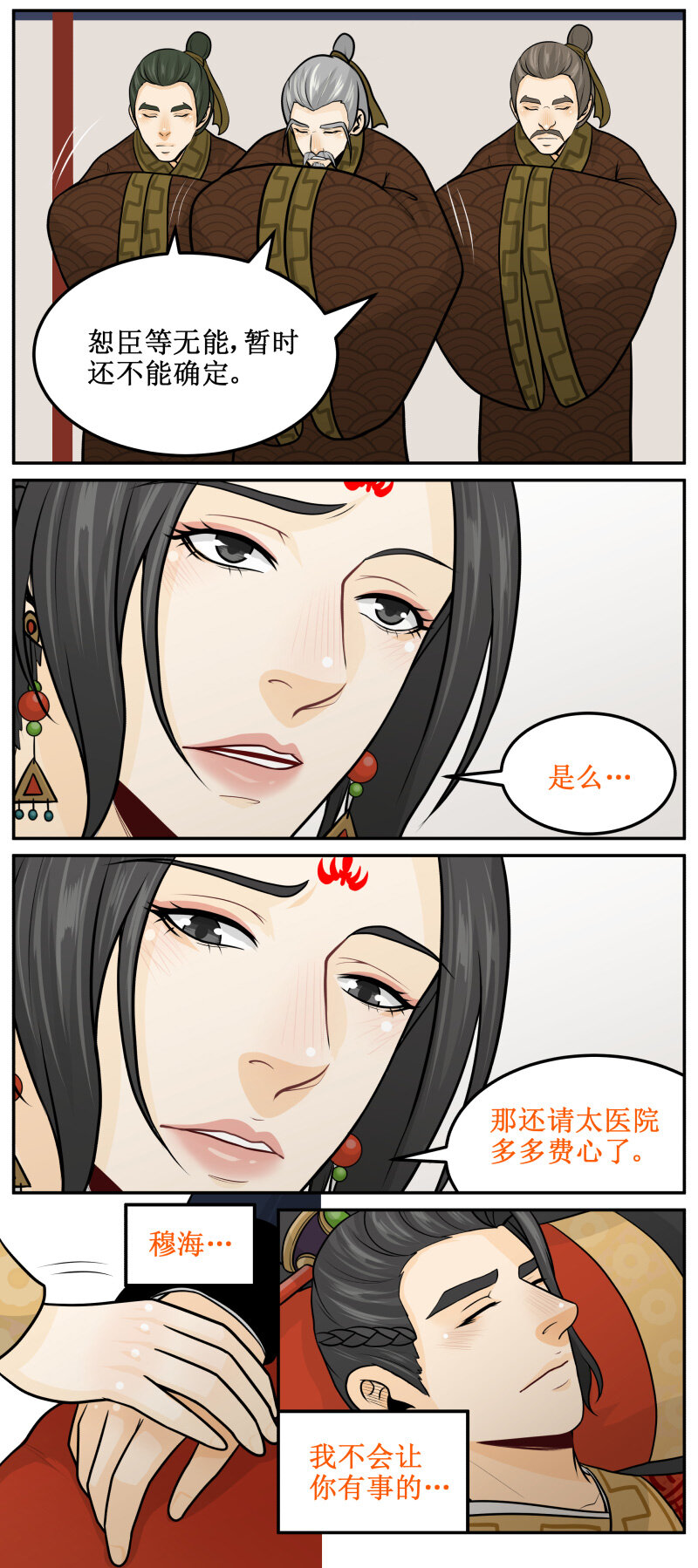 197-2 不会让你有事4