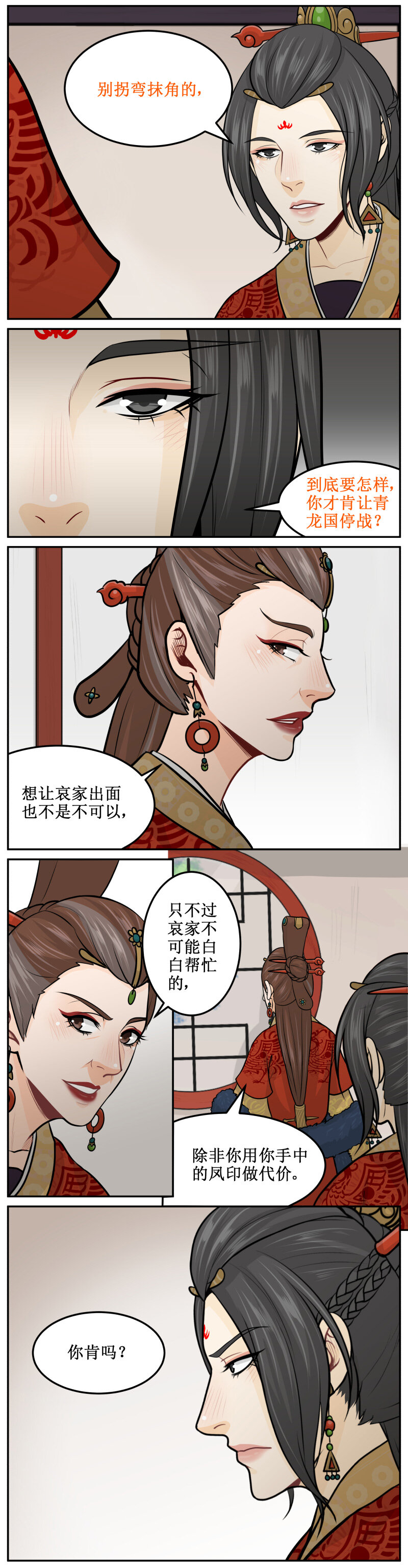198-1 不信任2