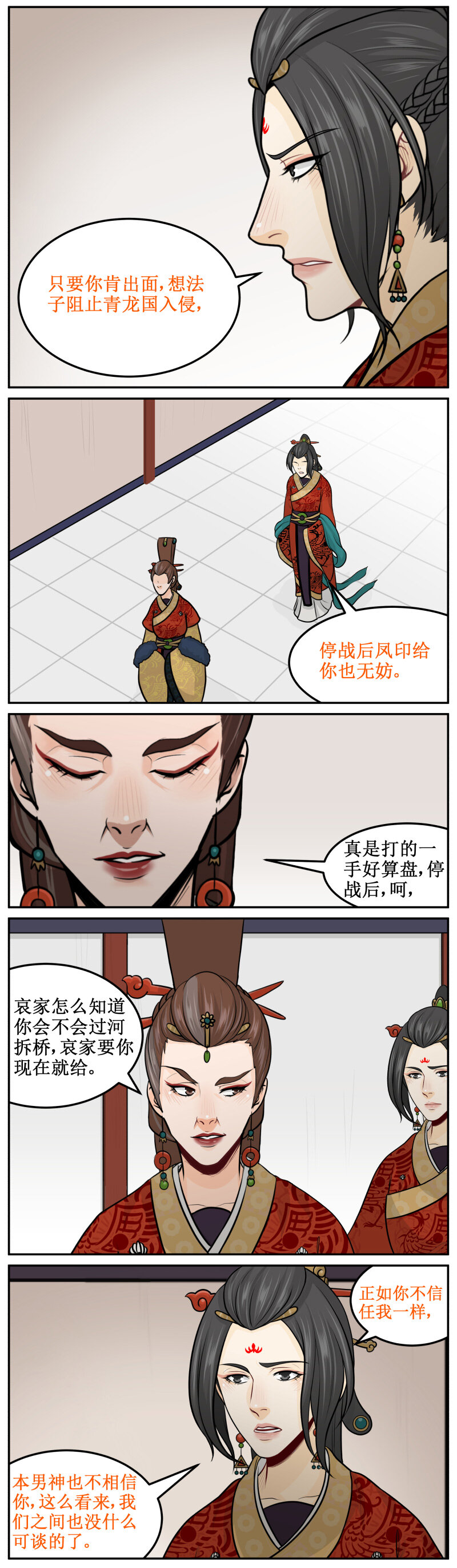 198-1 不信任3