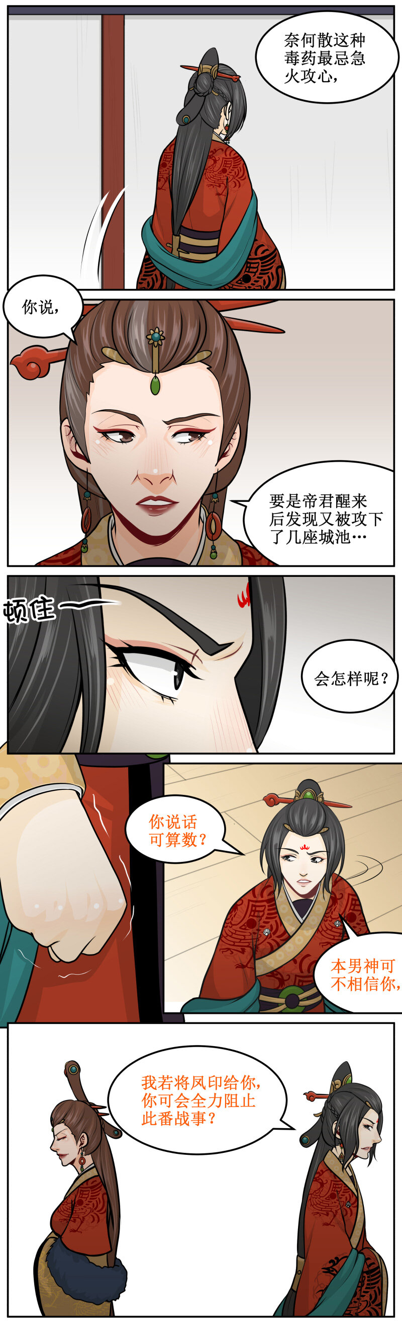 198-2 就你我两人1