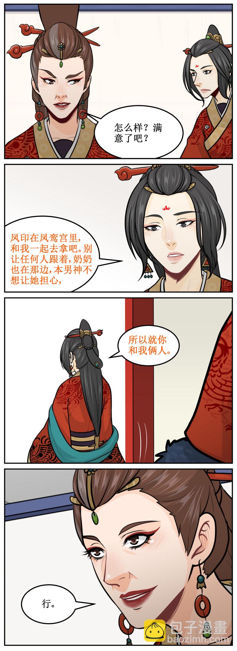 198-2 就你我两人4