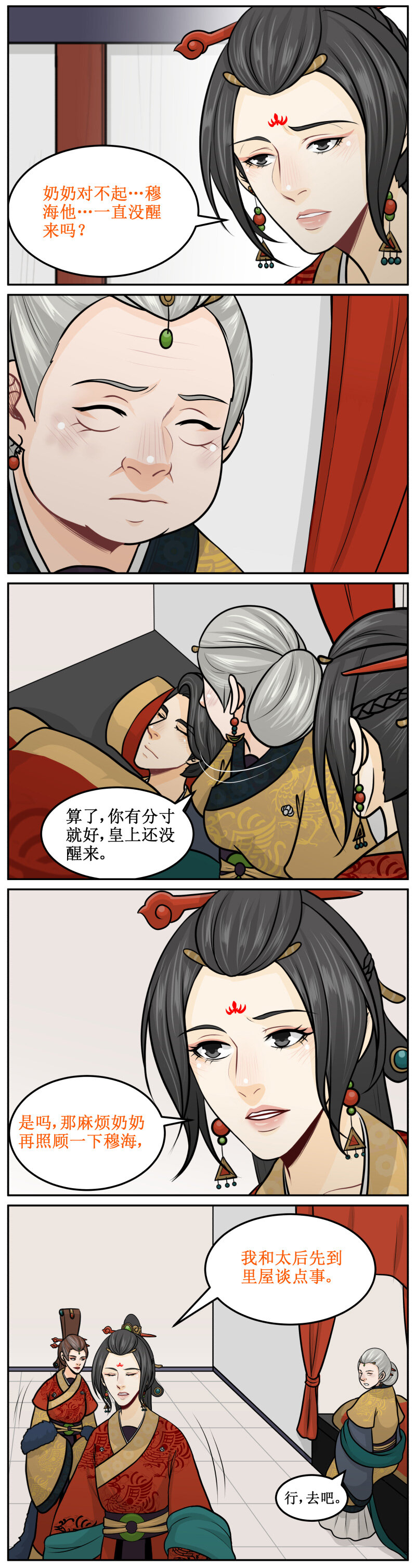 199-1 有分寸就好3