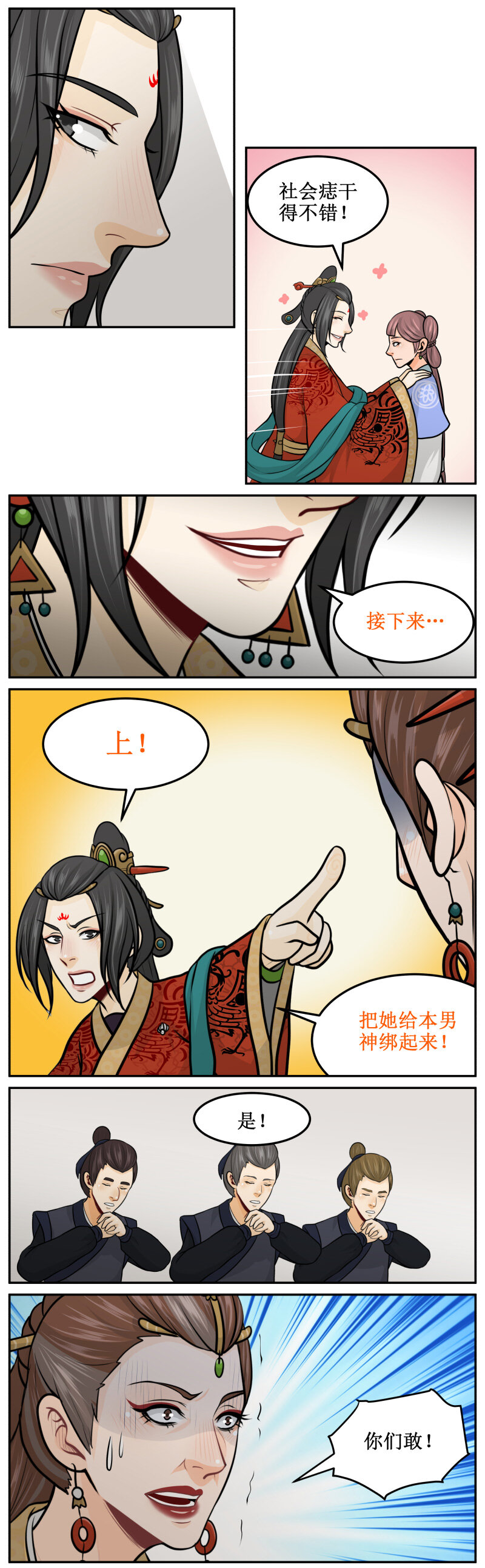 200-1 动手！2