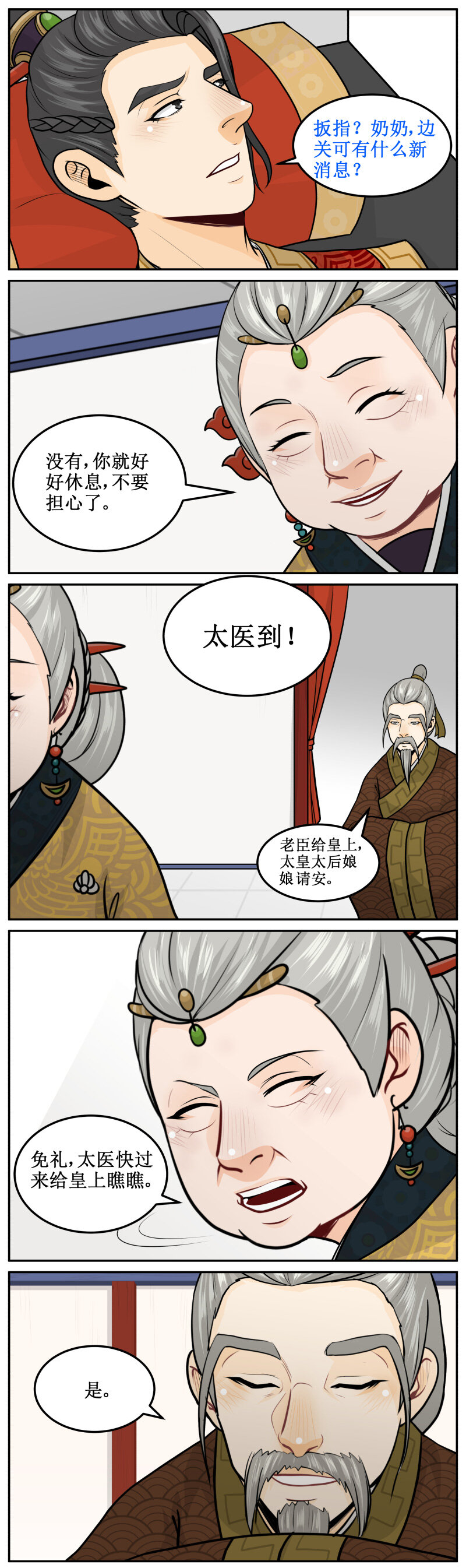 200-2 不必了3