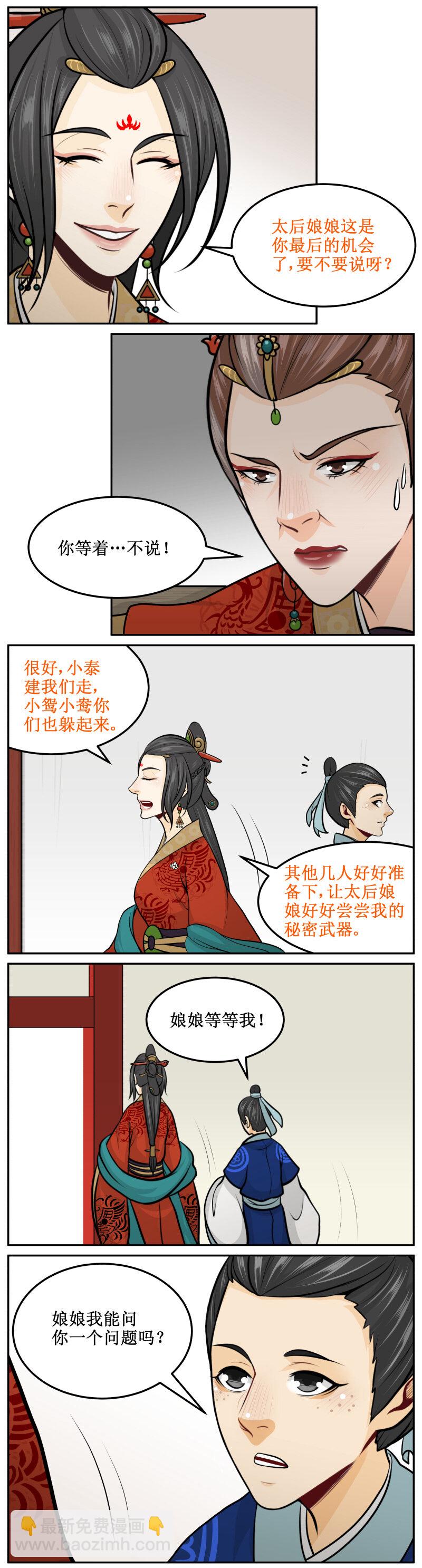 202-1 戏精2