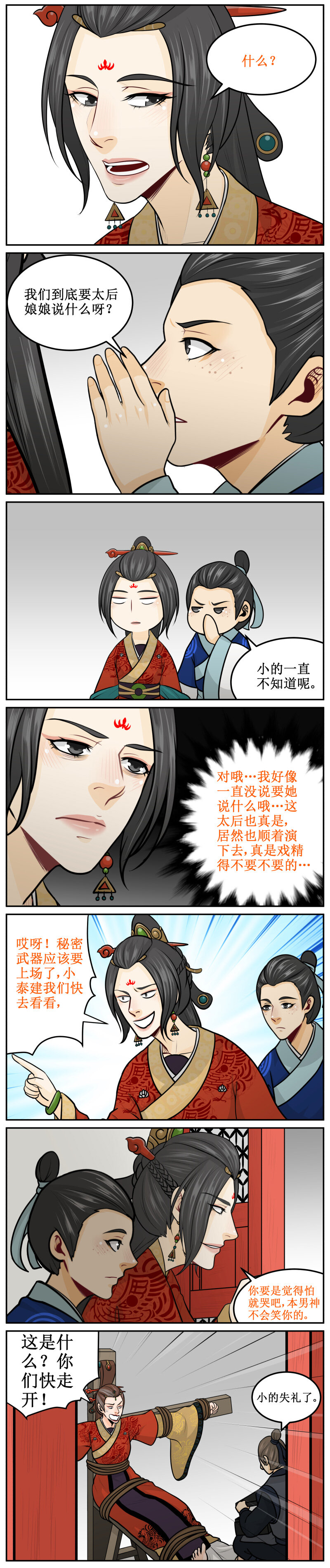 202-1 戏精3