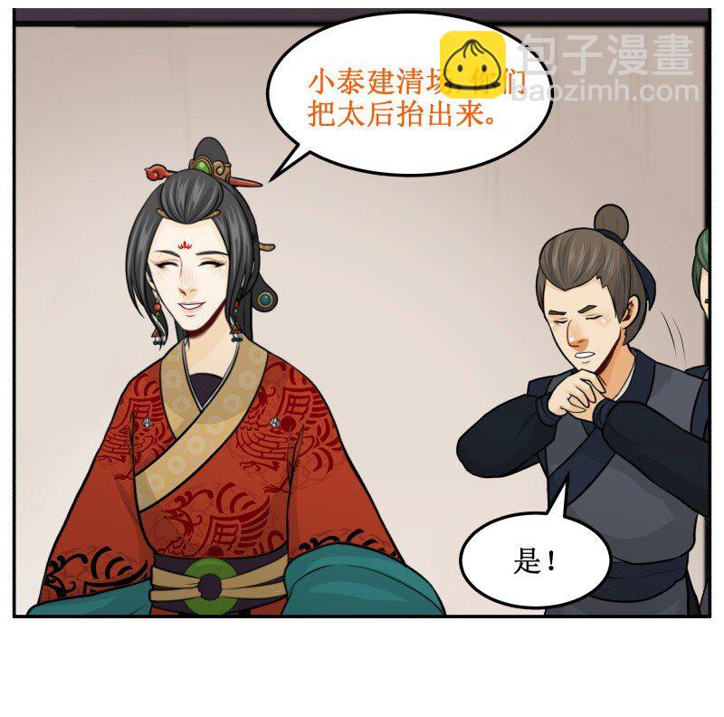 202-2 蟑螂11