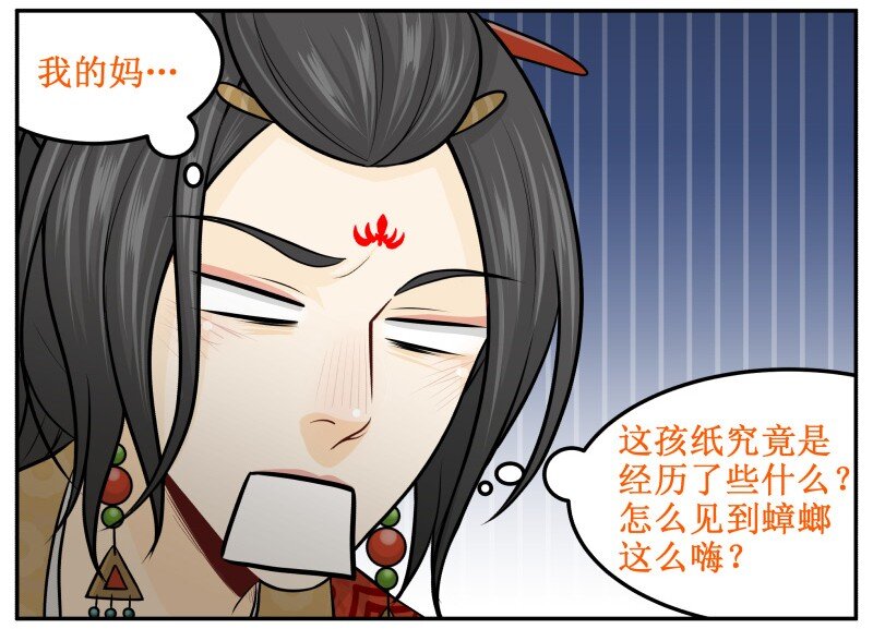 202-2 蟑螂3