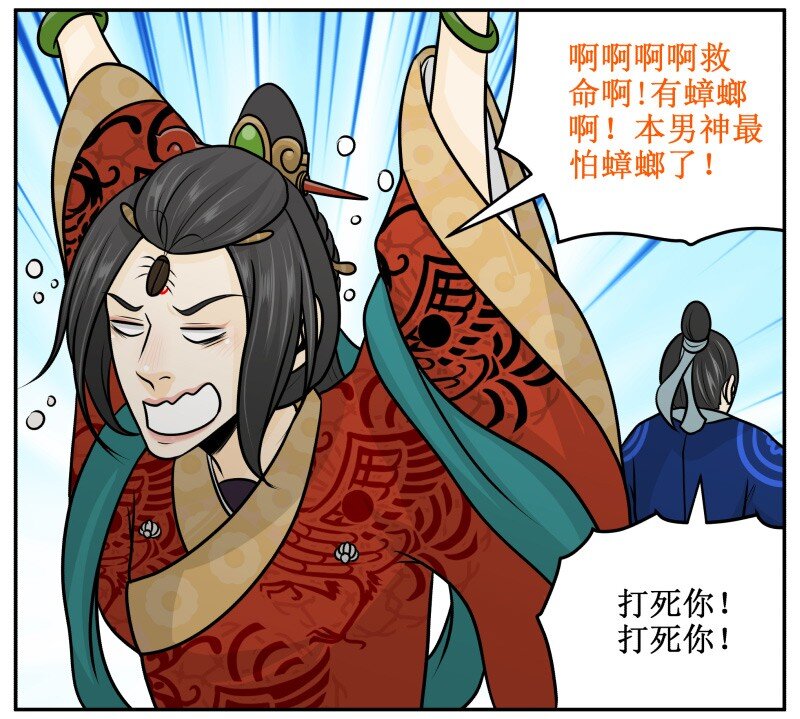 202-2 蟑螂5