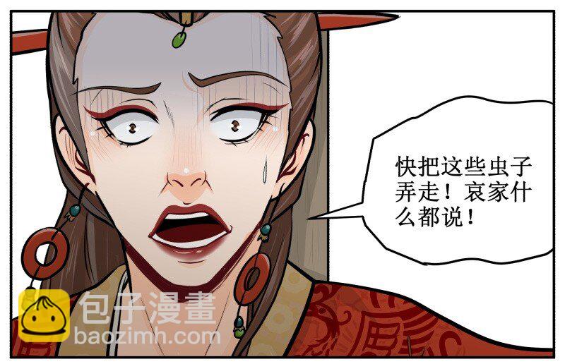 202-2 蟑螂8