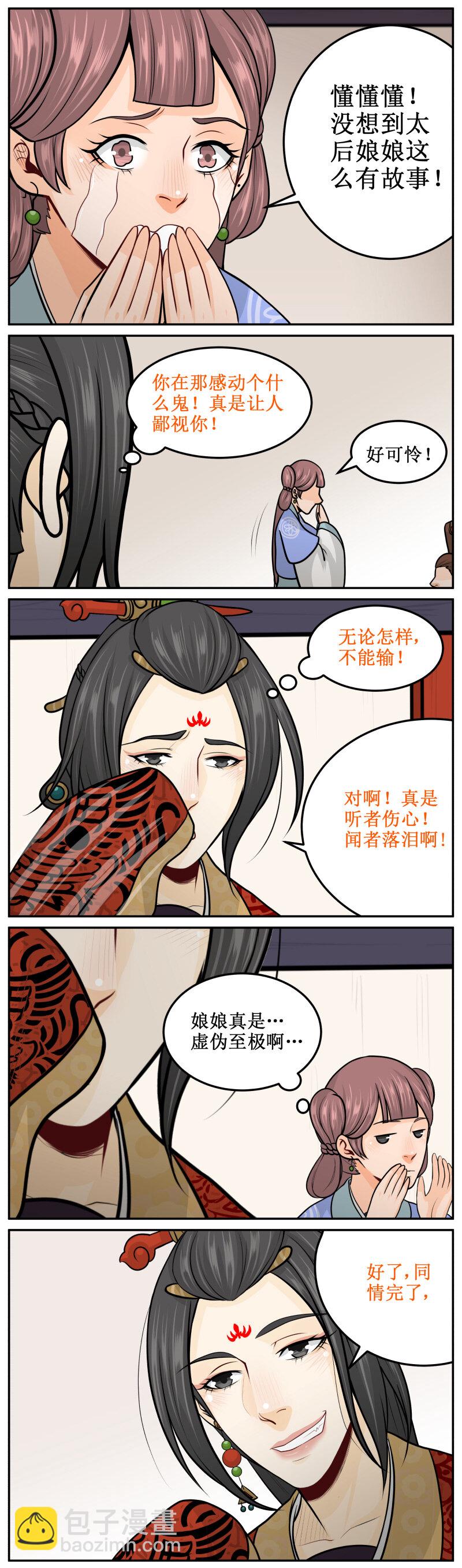 204-1 虚伪至极1