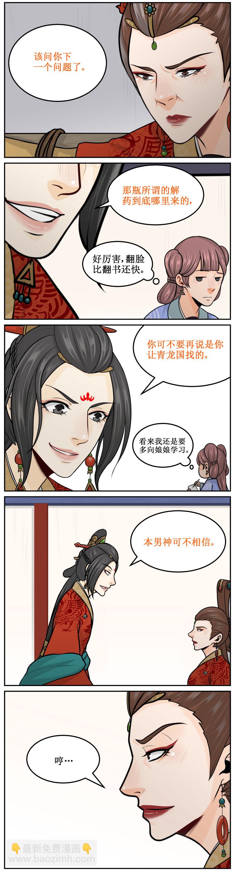204-1 虚伪至极2
