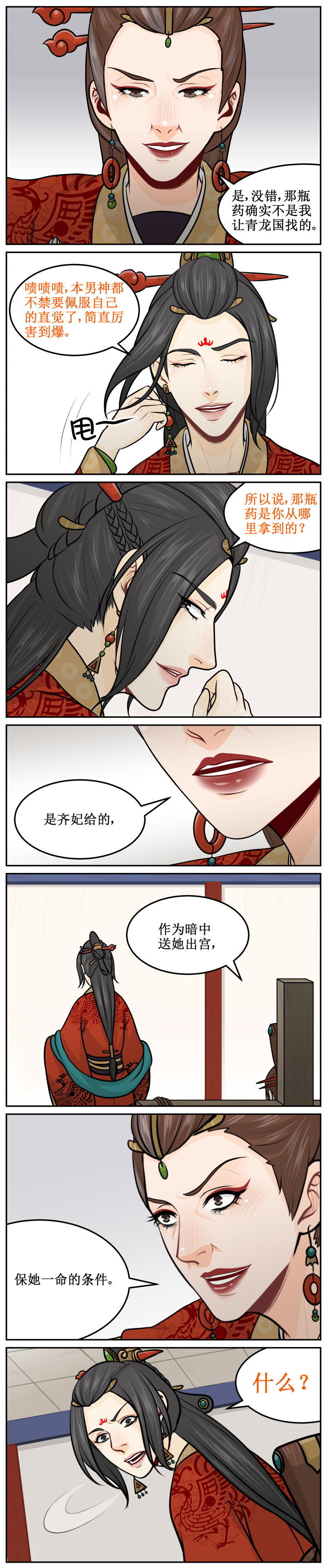 204-1 虚伪至极3