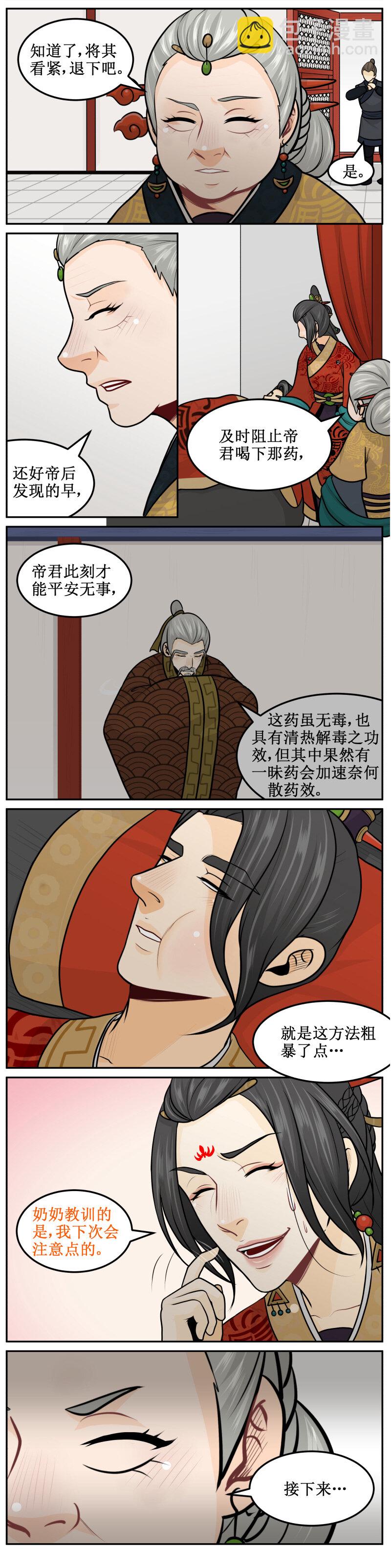 205-1 粗暴了点3