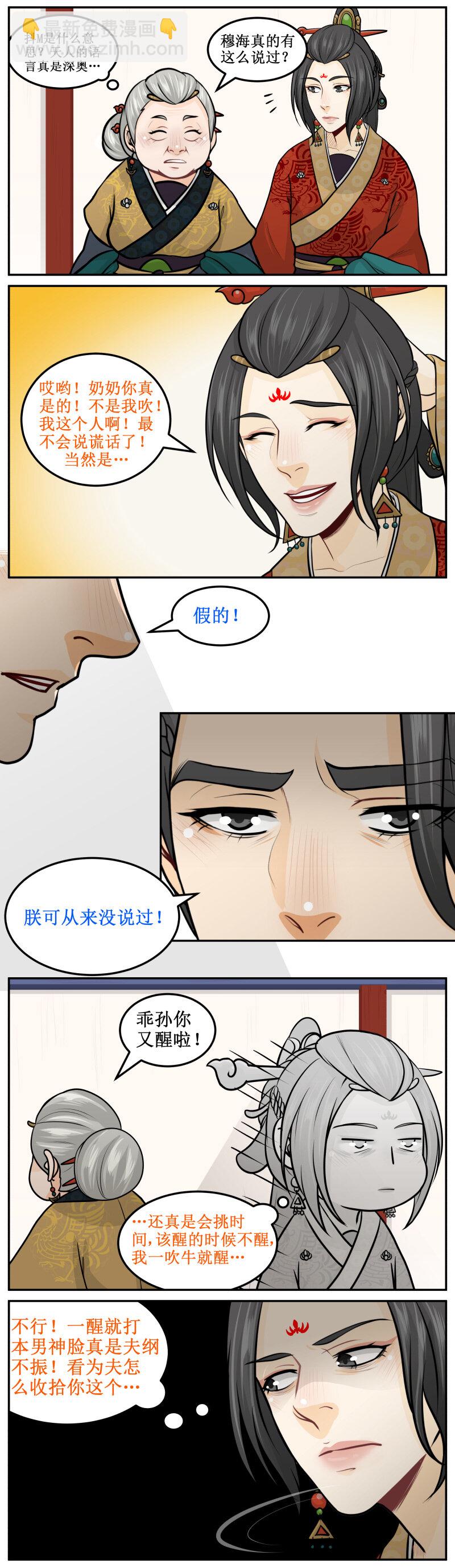 206-1 夫纲不振！3