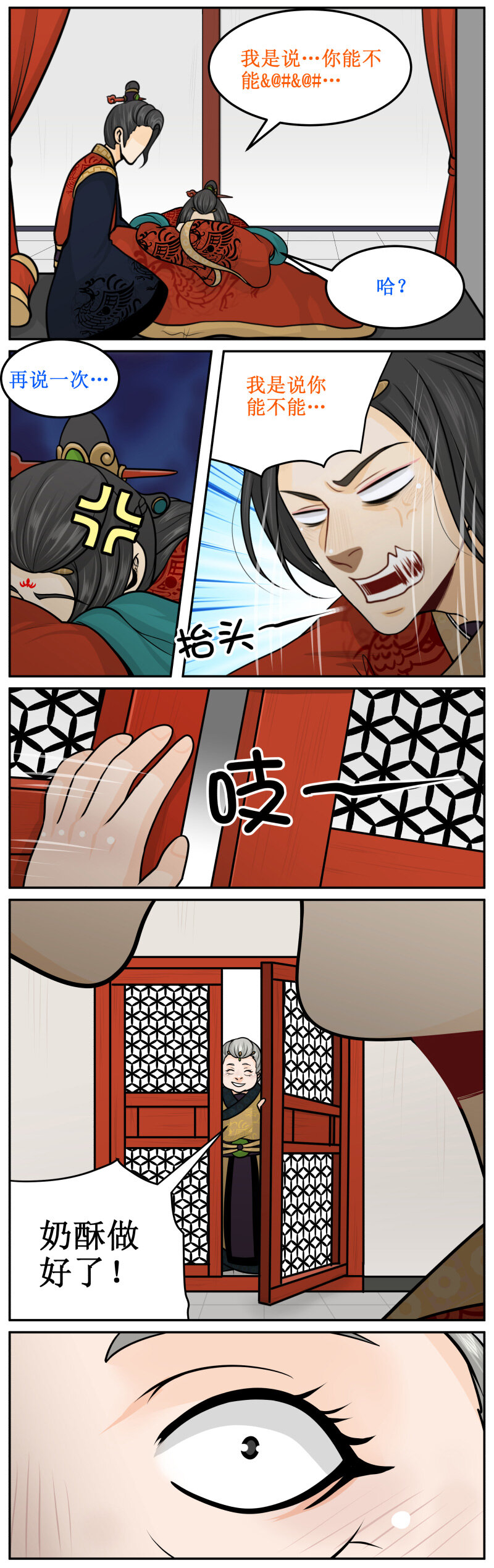 207-2 你能不能…3