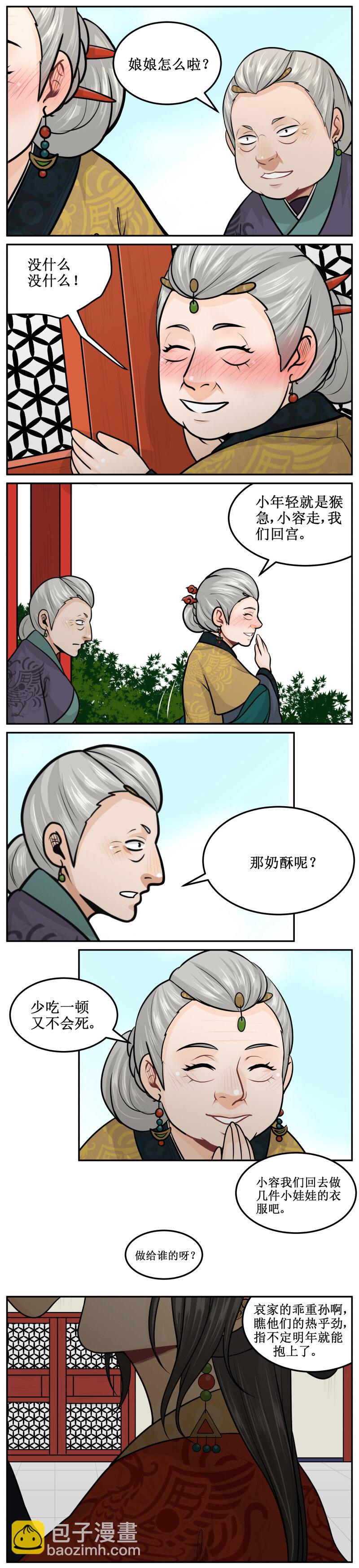 208-1 猴急1