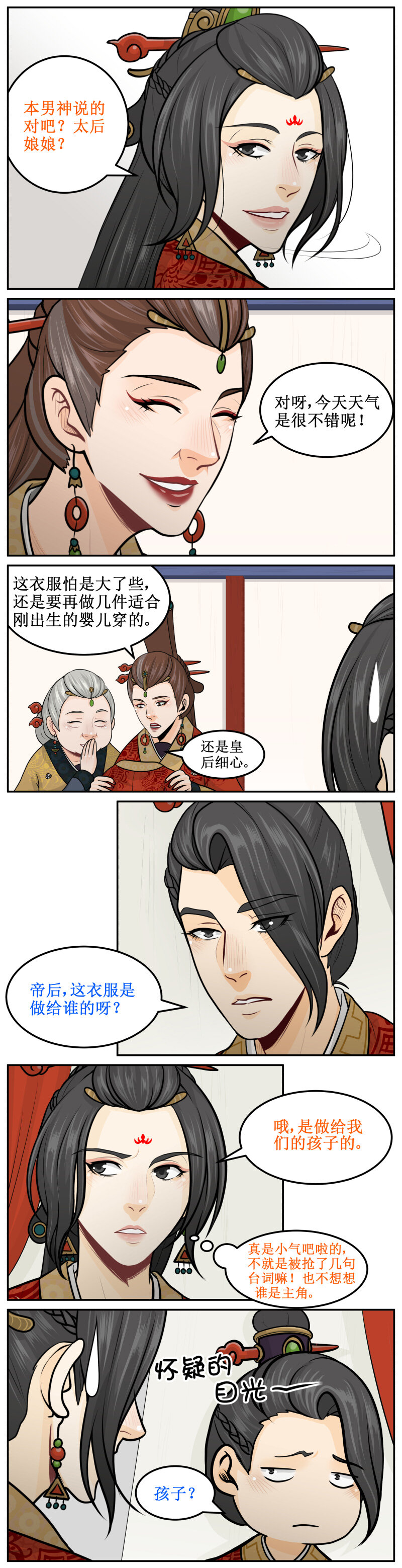 210-1 大人说话1